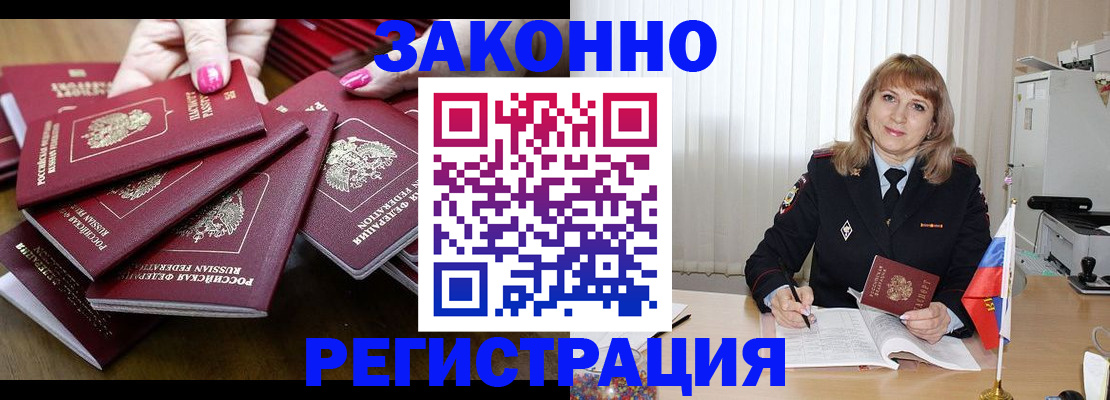 прописка для кредита в Прокопьевске