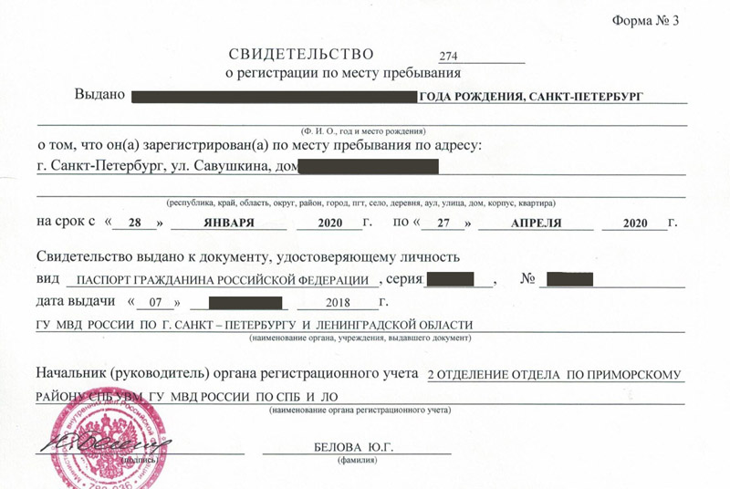временная регистрация в Прокопьевске
