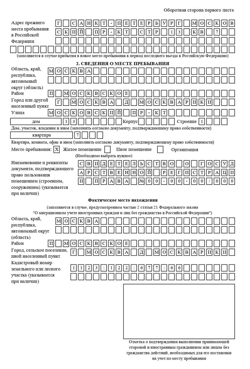 временная регистрация в Прокопьевске